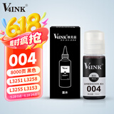 V4INK适用爱普生004墨水 L3255爱普生墨水 L3258黑色L3251墨水L3256 L3153打印机L3267 L3253 L3118 L3151
