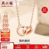 周六福18K金项链女环环相扣项链生日礼物 红18K金约0.85g-40+5cm