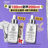 科颜氏（Kiehl's）安白瓶淡斑精华液100ml 美白VC护肤品生日礼物送礼物