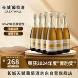 长城花漾甜白起泡酒女士低度水果酒微醺葡萄酒果酒750ml*6 整箱装