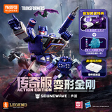 布鲁可积木人变形金刚传奇版声波 潮玩手办拼装玩具模型六一儿童节礼物