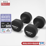PROIRON普力艾 浸塑哑铃男女士家用哑铃健身哑铃套装亚铃 晶黑色10kg*2
