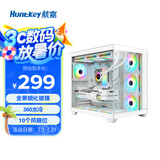 航嘉（Huntkey）S980龙卷风白色全景版海景房机箱（钢化玻璃/左右分区/360水冷/10风扇位/ATX主板/40系显卡）