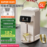 苏泊尔（SUPOR）【国家补贴】电热水瓶电热水壶烧水壶金属管路316L无缝内胆5L电水瓶多段保温恒温电水壶SW-50T188A