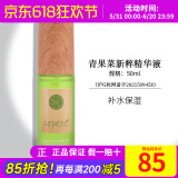 新生活化妆品青果菜新粹护理套装保湿专柜正品护肤品官网旗舰 青果菜精华液
