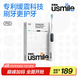 usmile笑容加电动牙刷  缓震清洁刷头 P10昆仑白 365天续航 新婚生日礼物送男友女友 国家补贴父亲节礼物