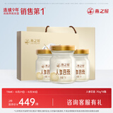 燕之屋即食燕窝礼盒礼物实用送长辈中老年人营养品人参官燕70g*8瓶