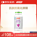 汤臣倍健葡萄籽维生素E原花青素维生素C片抗氧化410mg/片*90片