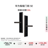 华为智能门锁SE【Pura X平安好搭档】 国家补贴15% AI指纹锁 15个月超长续航 电子门铃  NFC电子锁
