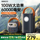 remax睿量100W快充60000毫安时充电宝大容量户外移动电源PD双向快充智能数显LED照明适用苹果华为小米