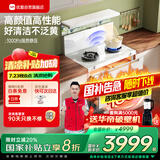 优盟（UM）集成灶一体式 家用变频大吸力白色集成灶一体灶侧吸式油烟机环保灶套装自动清洗 国家补贴JJZT-Q3B
