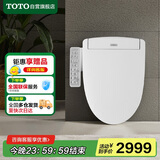 TOTO即热式智能马桶盖卫洗丽电动坐便盖TCF3F460ECN#W国家补贴(03-A)