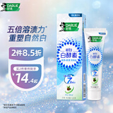 好来（DARLIE）(原黑人)白酵素雪松薄荷牙膏120g 活酵溶渍焕白清新新旧包装随机