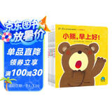 0-3岁小宝贝成长图画书 小手翻翻书 套装全6册（幼儿启蒙绘本图书辑儿童小百科宝宝早教故事书 日本经典畅销低幼绘本）