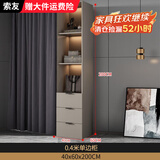 索友（CVOY）实木衣柜家用卧室平开门柜子加深60轻奢简约大衣橱组装收纳可定制 40cm单边柜（单拍不发） E0级生态板