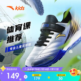 安踏儿童童鞋男童大童2025年TF族群足球鞋综训鞋A312422288H