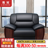 隆旭 办公沙发组合办公室简约会客接待沙发商务皮沙发 西皮单人位 