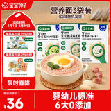 宝宝馋了婴幼儿宝宝面条辅食无添加盐儿童线面多口味营养面160g*3