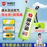 火战仕落水保救生圈车载自动充气急救神器汽车自救包家用钓鱼便携落水宝