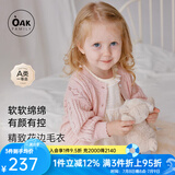 OAK FAMILY秋冬婴儿纯棉针织衫春秋季女宝宝可爱圆领毛衣开衫儿童小外套 花浅粉 （开衫毛衣） 80 cm
