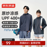 京东京造【UPF400+】防晒衣男士夏季外套原纱凉感冰丝男女同款 湖蓝色 L