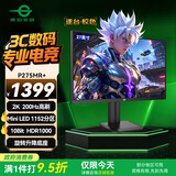 泰坦军团 27英寸 QD量子点-MiniLED技术屏 2K 原生200Hz 1152分区  HDR1000 升降旋转 电竞显示器 P275MR+