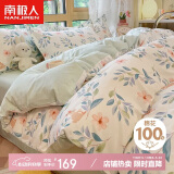 南极人床上套件100%全棉四件套 适用1.5/1.8米床 被套200*230cm
