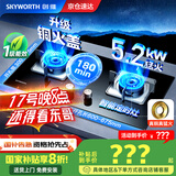 创维（Skyworth）【国家补贴20%】燃气灶煤气灶双灶家用5.2kW天然气猛火灶具智能定时台式嵌入式钢化玻璃Z201B天