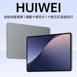HUIWEI平板电脑天玑9400八核新款4K超清144Hz游戏办公上网课四合一Pad Pro 曜石灰 新16Pro旗舰16G+512G原装键盘鼠标