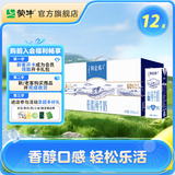 蒙牛特仑苏低脂纯牛奶250mL×12盒【送礼佳选】