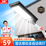 近铁太阳能照明灯户外庭院灯家用室外防水感应新型农村照明led路灯 2000W【人体感应】高亮照约500㎡