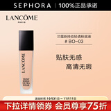 兰蔻（LANCOME）新持妆轻透粉底液 持久遮瑕保湿隔离油皮控油轻薄 第二代 30ml，BO-03