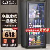 威力冰吧冷藏柜欧式恒温红酒柜酒店家用电冰箱迷你小型单门办公室电竞保鲜展示留样茶叶饮料柜一级能效 一级能效122L【全冷藏保鲜+蓝光灯】破损包赔