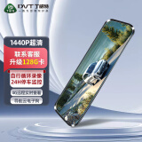 丁威特 行车记录仪前后双录倒车影像高清夜视导航仪360度全景停车监控 4.5英寸1440P高清+64G卡 双镜头