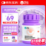 卫仕猫多维240片定制猫用复合维生素片维生素b美毛宠物营养猫咪维生素