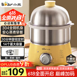 小熊（Bear）煮蛋器 蒸蛋器 定时 自动断电 小型不锈钢多功能 双层煮鸡蛋早餐神器ZDQ-A14X2