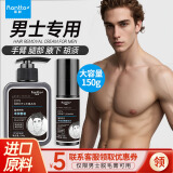 莱脱（Rantto）脱毛膏男士面部腋下腿毛全身胡子脱脸部唇部原料进口去毛套装150g