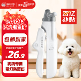 来旺兄弟狗狗指甲钳宠物猫咪指甲剪LED灯泰迪金毛指甲刀磨甲用品 白色
