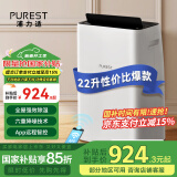 浦力适(PUREST) 除湿机/抽湿机 22升/天衣物干燥吸湿器 家用抽湿器  多重降噪 干衣机 
