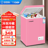 香雪海 小冰柜家用小型冷藏冷冻商用卧式冷柜保鲜迷你 单用节能省电储母乳冰柜单门单温 【冷藏冷冻可转换】粉色 60L