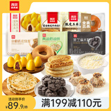 西贝莜面村杂粮早餐 燕麦面烧麦儿童早餐 生鲜面点手抓饼葱油饼馒头牛肉馅饼 【早餐吃好】大礼包1.84kg