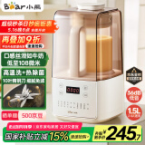 小熊（Bear）低音降噪破壁机1.5L家用全自动豆浆机榨汁料理辅食机预约多功能破壁免滤3-4人用F01G1【国家补贴】