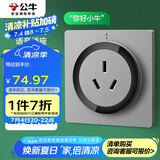 公牛（BULL）开关插座 语音插座 16A三孔红外语音控制智能空调插座灰色GTQZ104