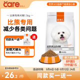 好主人狗粮 成犬幼犬通用泰迪金毛比熊法斗柯基拉布拉多博美大中小型 【全犬期】比熊专用犬粮3斤