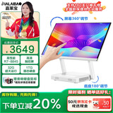 JIALAIBAO折叠旋转触摸屏触控一体机电脑家用学习办公游戏电竞24英寸超薄边框台式显示屏主机一体式商用直播 U8触摸屏23.8英寸锐龙R7/32G【高端办公】