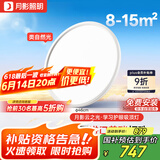 月影云之光护眼3代max客厅灯卧室吸顶灯儿童书房灯中山灯具套餐包安装