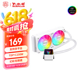 大水牛（BUBALUS）凌霜240A白色 CPU水冷散热器（无限镜ARGB神光同步/一体式/支持IntelLGA2011/AMD/多平台/PWM） 