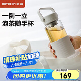 北鼎（Buydeem）玻璃杯茶水分离泡茶杯子 耐高温水杯便携随手杯 男女士礼物燕麦白