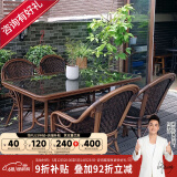 紫叶（ziye） 户外桌椅 藤椅组合 阳台桌椅三件套 休闲庭院小茶几室外藤编餐桌 4【曼哈顿椅】+1【120×80长桌】
