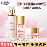欧莱雅（LOREAL）致臻颜牡丹奢养粉妍女士护肤品紧致肌肤细纹补水保湿平皱纹套装 6】牡丹系列-淡纹补水组合